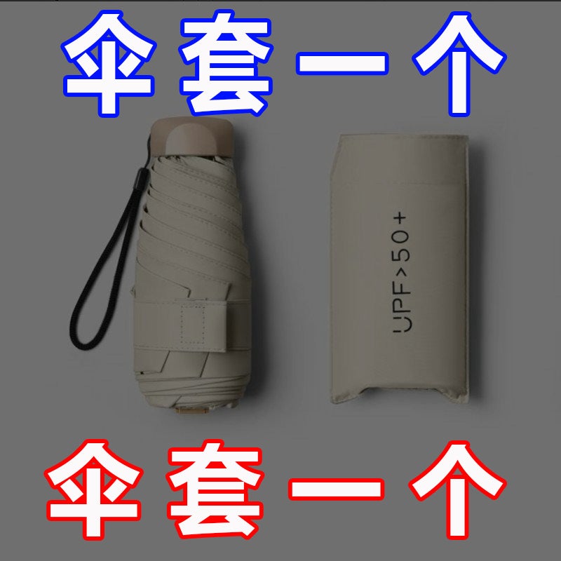 Capsule Sun Umbrella For Women, Sun Protection, Uv Protection, Sunshade, Sunny And Rainy Umbrella, Dual-Purpose Mini 50% Off Stack, Ultra-Light, Compact And Portable - Image 1